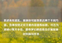 表述有些混乱，推测你可能想表达两个不同方面，如果按修正后主要内容提炼标题，可否为探秘CF擎天半岛，都市梦幻栖息地及诈骗报案材料撰写样本